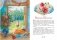 Волшебные сказки фото книги маленькое 3