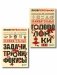 Полезный досуг с Перельманом. Комплект из 2х книг фото книги маленькое 2