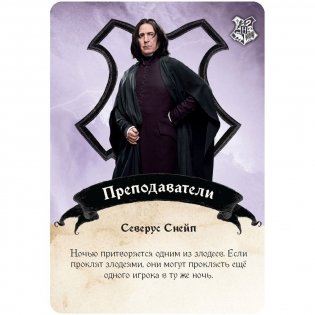 Гарри Поттер. Поиск пожирателей смерти фото книги 3