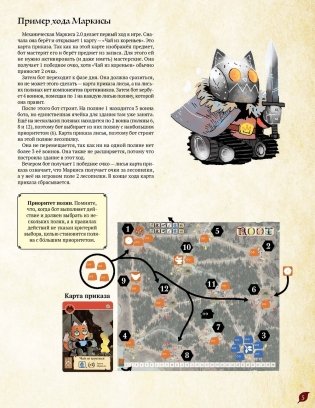 Root: Механизмы фото книги 6