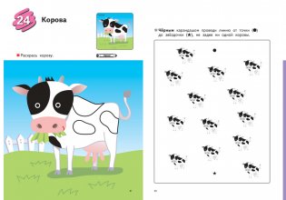 KUMON. Учимся раскрашивать фото книги 8