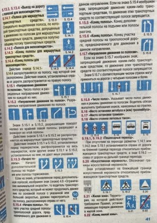 ПДД РФ с иллюстрациями 2023 фото книги 3