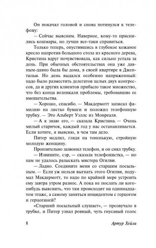 Отель фото книги 8