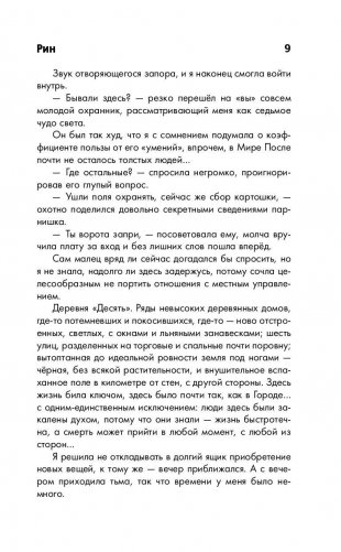 Рин фото книги 9