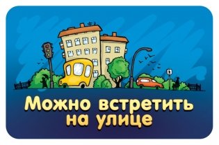 Настольная игра "Соображарий Junior" фото книги 8