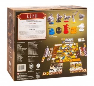 Настольная игра "Серп" фото книги 14
