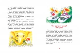 Где живут веснушки? фото книги 4