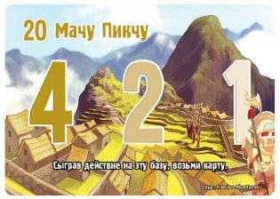 Настольная игра "Замес. Культурный шок" фото книги 5