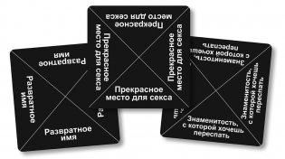 Чпок (18+) фото книги 6