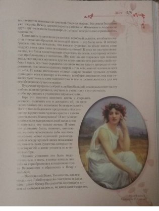 Цветы в легендах и преданиях фото книги 3