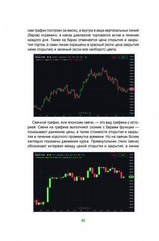 Трейдинг и прочие чудеса фото книги 6