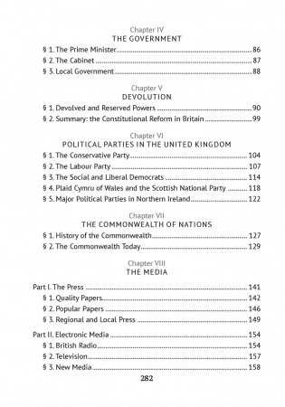Страноведение. Великобритания в XX—XXI веках / Britain in the 20th—21st centuries. ГРИФ фото книги 4