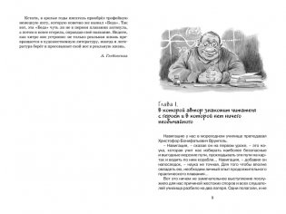 Приключения капитана Врунгеля фото книги 2