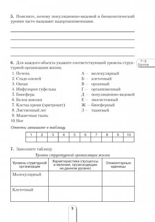 Рабочая тетрадь по биологии для 11 класса фото книги 4