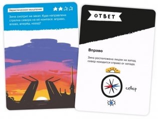 Игра-головоломка "Железная логика" фото книги 8