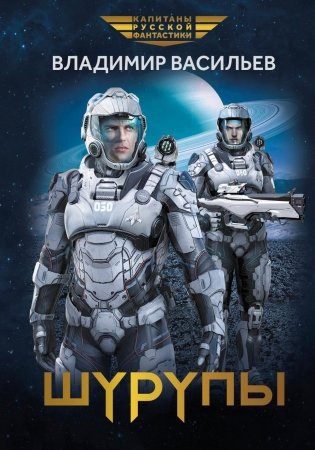 Шурупы фото книги