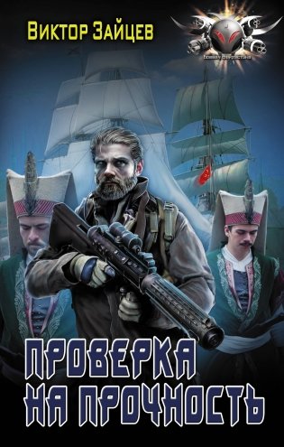 Проверка на прочность фото книги