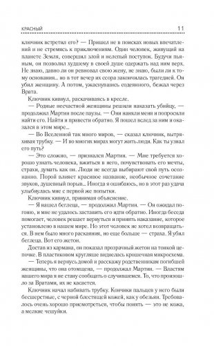 Спектр фото книги 11