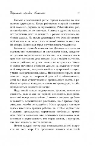 Хюгге или уютное счастье по-датски фото книги 10