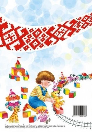 Диплом об окончании детского сада фото книги 4