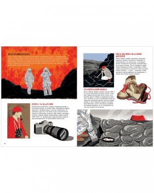 Большая энциклопедия CLEVER. Вулканы. Тайны огненных гигантов фото книги 7