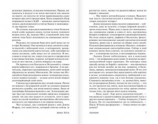 Аэропорт фото книги 5