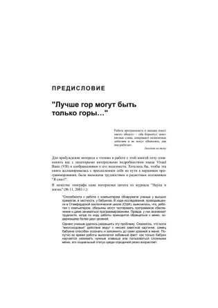 Visuai Basic в задачах и примерах + задачи ЕГЭ фото книги 9