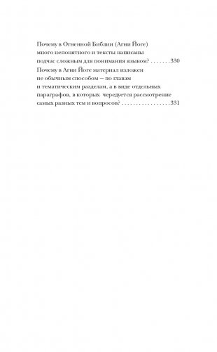 Тайна Авалона фото книги 10