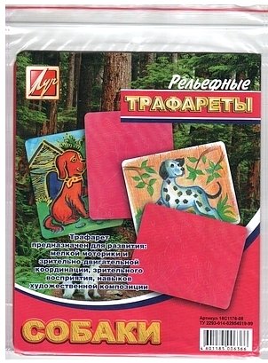Трафарет рельефный большой "Собаки" фото книги 3