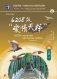 6208 ступеней лестницы любви. Уровень 3 фото книги маленькое 2