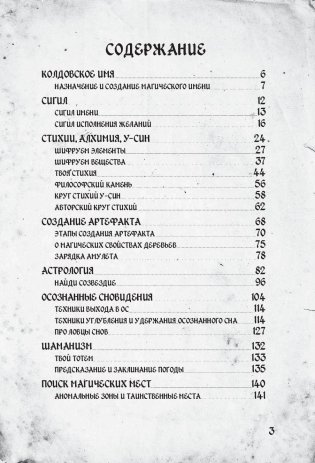 Магия на каждый день фото книги 4