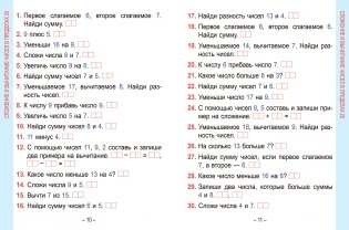 Русский язык. Развивающий тренажер. 2 класс фото книги 4
