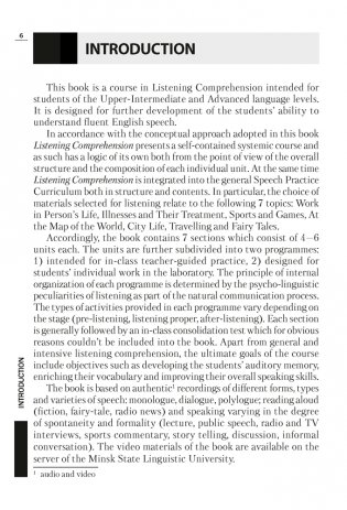 Cлушаем и понимаем английскую речь на продвинутом этапе обучения фото книги 5