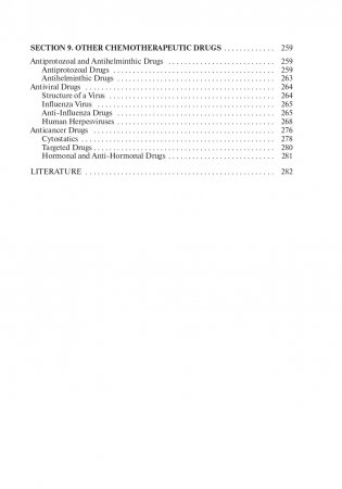 Основы фармакологии. Essentials of Pharmacology фото книги 19