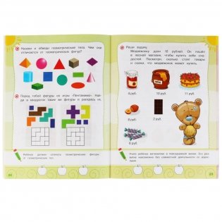 Летние тесты. 6-7 лет. 85 заданий фото книги 4