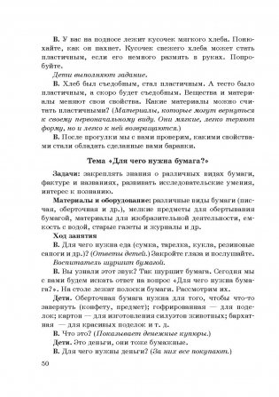 В помощь педагогу Монтессори-группы. Из опыта работы фото книги 3