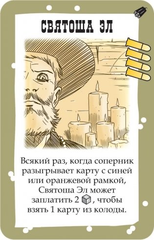Настольная игра "Бэнг! Вооружён и опасен" (дополнение) фото книги 2