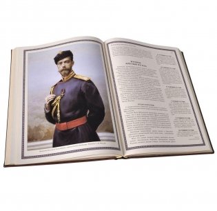 Российская империя: победы и поражения на фронтах Первой мировой войны фото книги 6