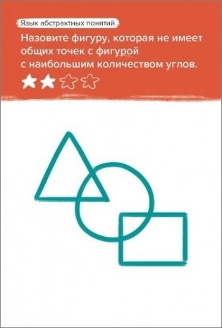 Игра-головоломка "Программирование" фото книги 4