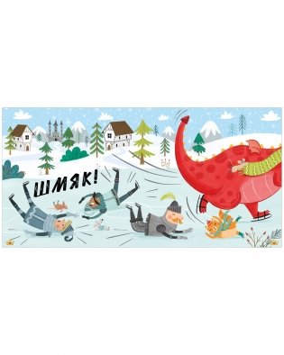 С Новым годом, Дракоша! фото книги 6