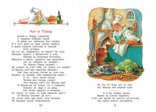 Ворона и лисица. Басни фото книги 5