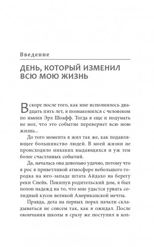 Азы успеха фото книги 2