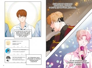 Лучшее завтра. Том 1 фото книги 5