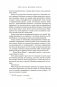 Железное золото фото книги маленькое 17