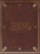 Книга мудрости фото книги маленькое 2