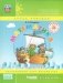 Математика. 3 класс. В 3-х частях. Часть 3. Учебник. ФГОС фото книги маленькое 2