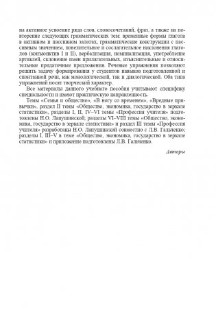 Практический курс немецкого языка/ Sprachpraxis deutsch фото книги 6