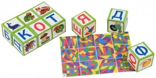 Умные кубики. Азбука. 65 игр для развития речи фото книги 3