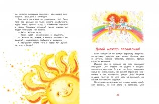 Где живут веснушки? фото книги 5