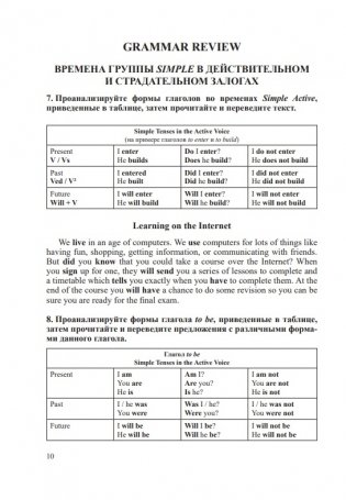 Английский язык для инженеров-машиностроителей фото книги 7